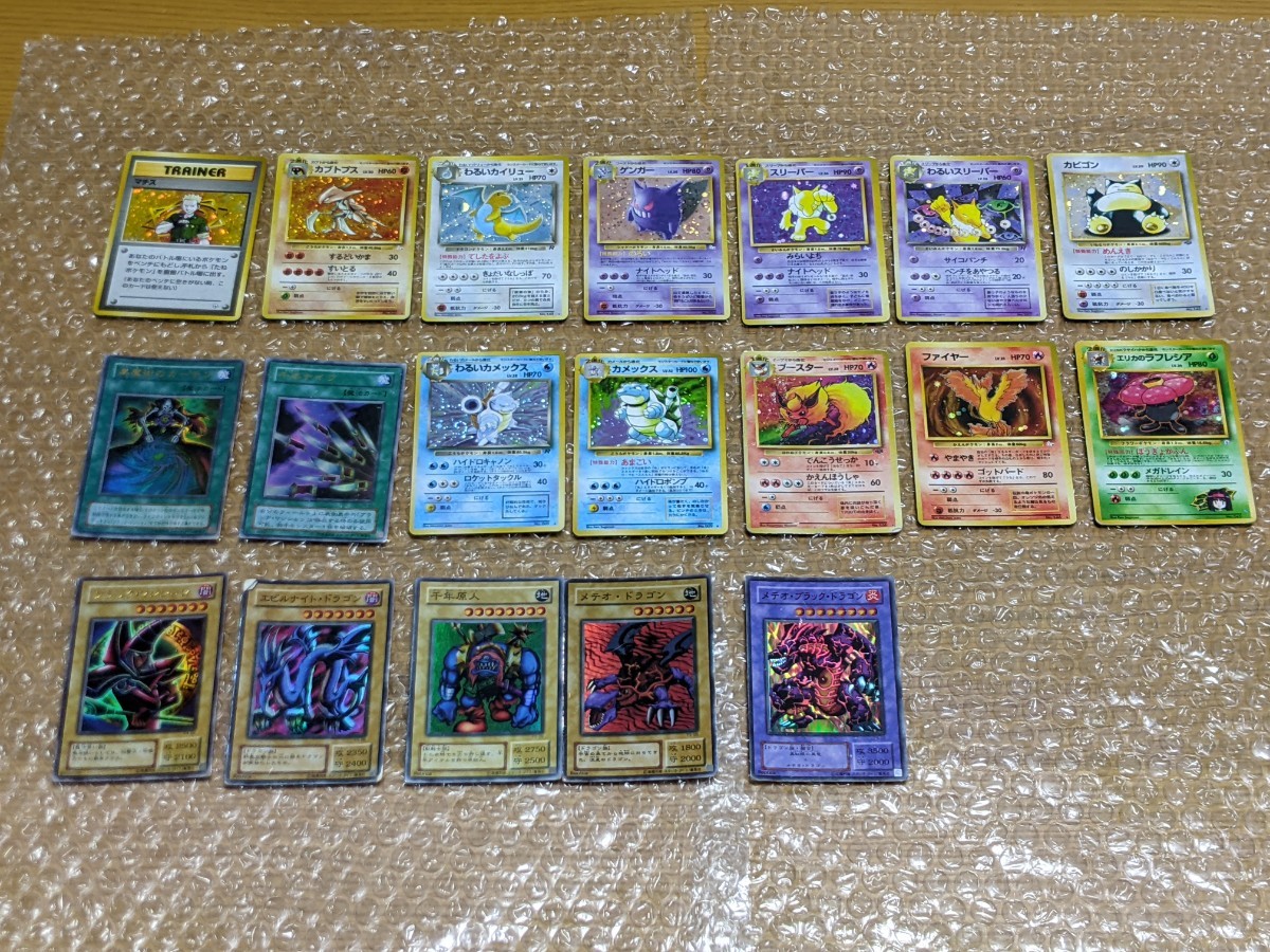 ポケモンカード 旧裏 遊戯王カード バンダイ版 まとめ売り