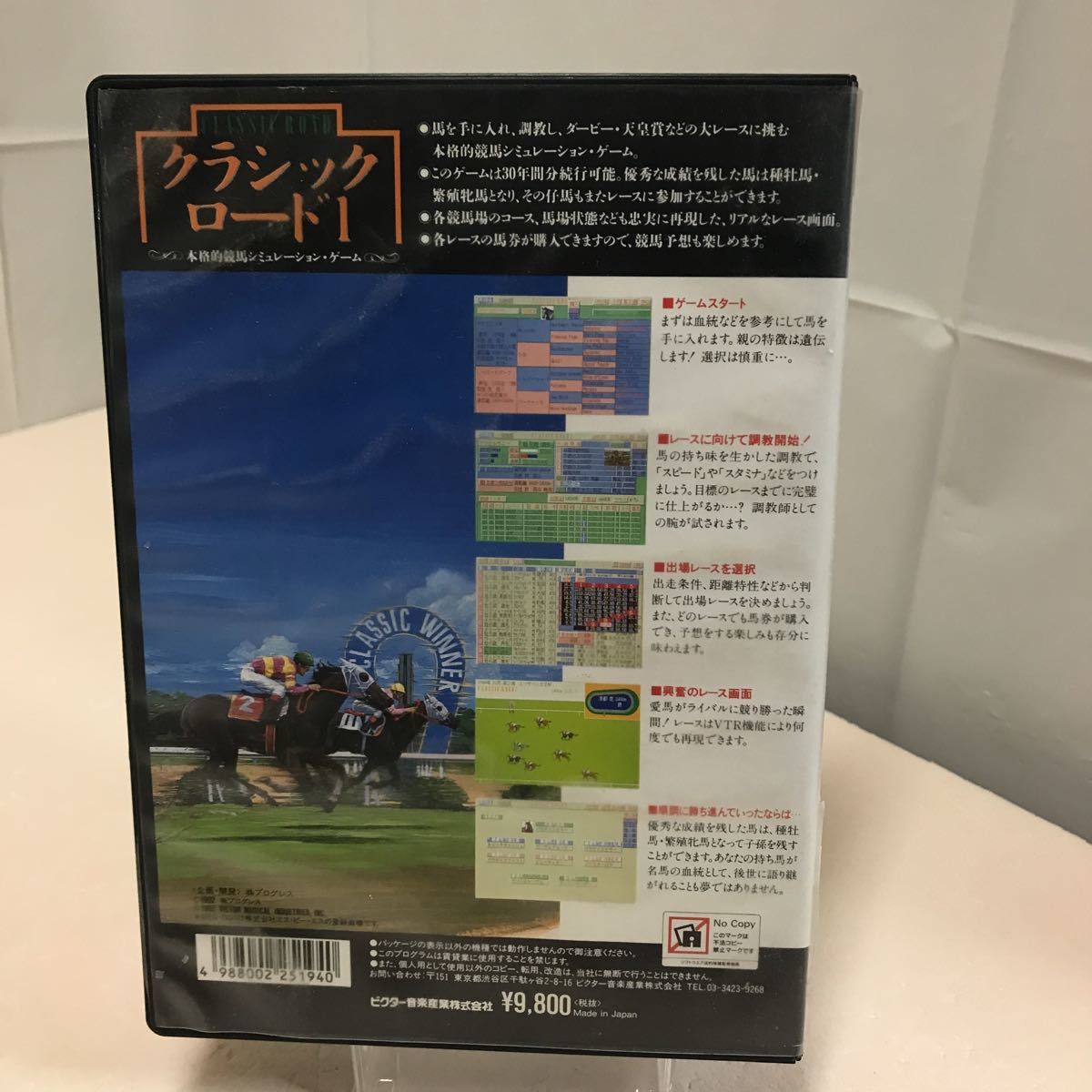 贅沢屋の 激レア 入手極めて困難 PC98 美少女ゲーム 改造プログラム集