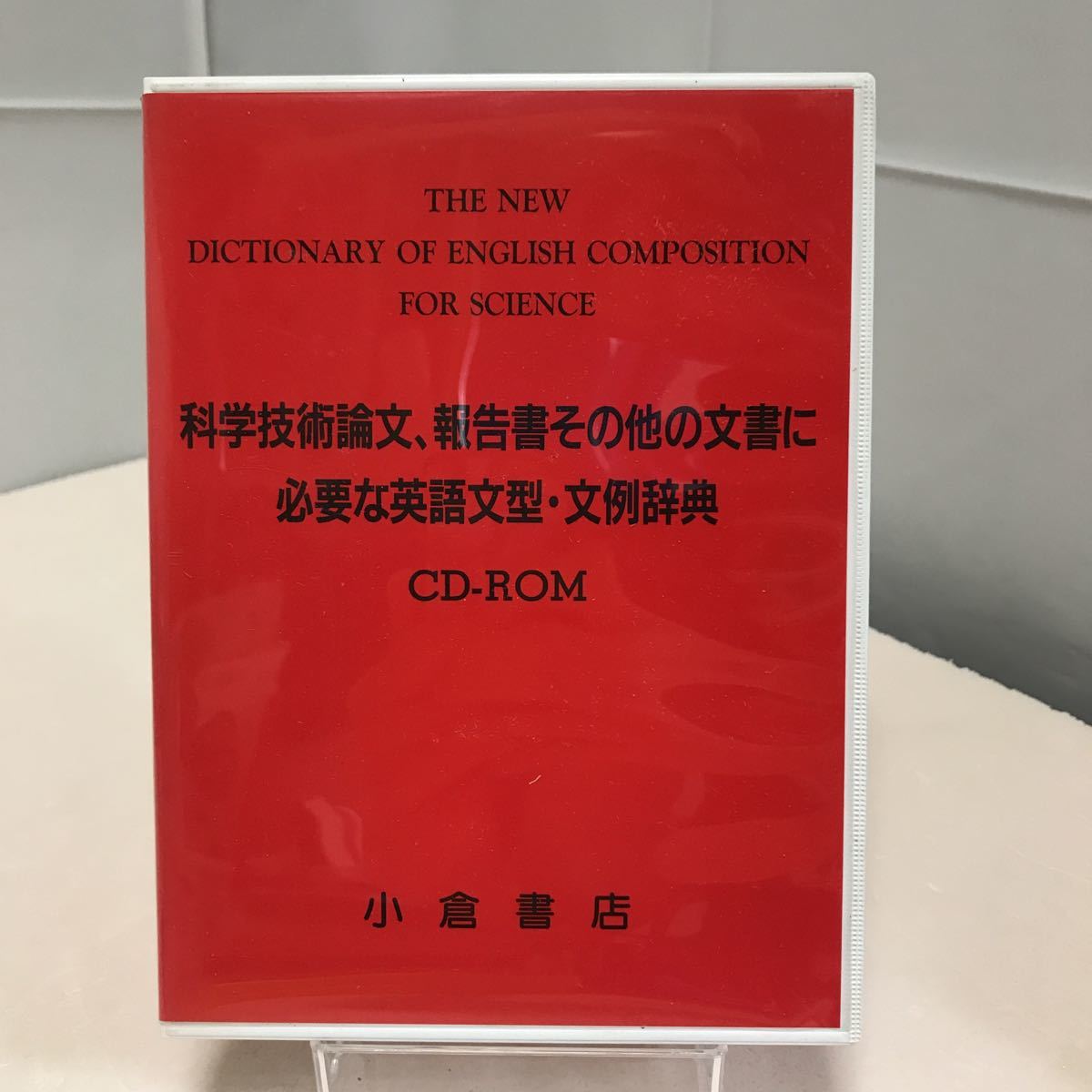  science technical theory writing, report paper other document . necessary English writing type * writing example dictionary CD-ROM Windows/Macintosh PC soft 