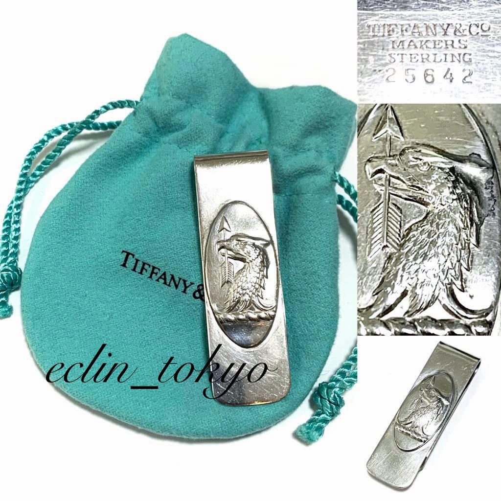 正規通販】 エルメス 【希少】TIFFANY ヴィンテージマネークリップ