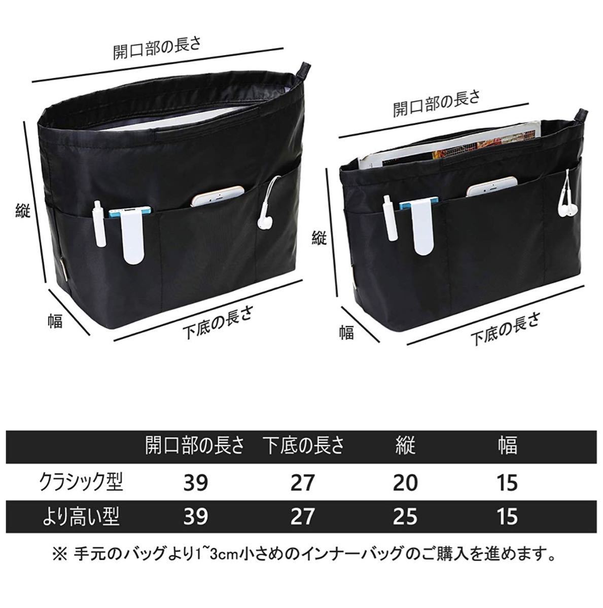 クラシック型 バッグインバッグ  トートバック用 収納バッグインナーバッグ