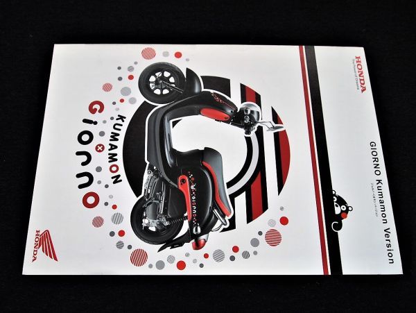  Honda Giorno *..mon16 year rare catalog * beautiful beautiful goods * postage included!