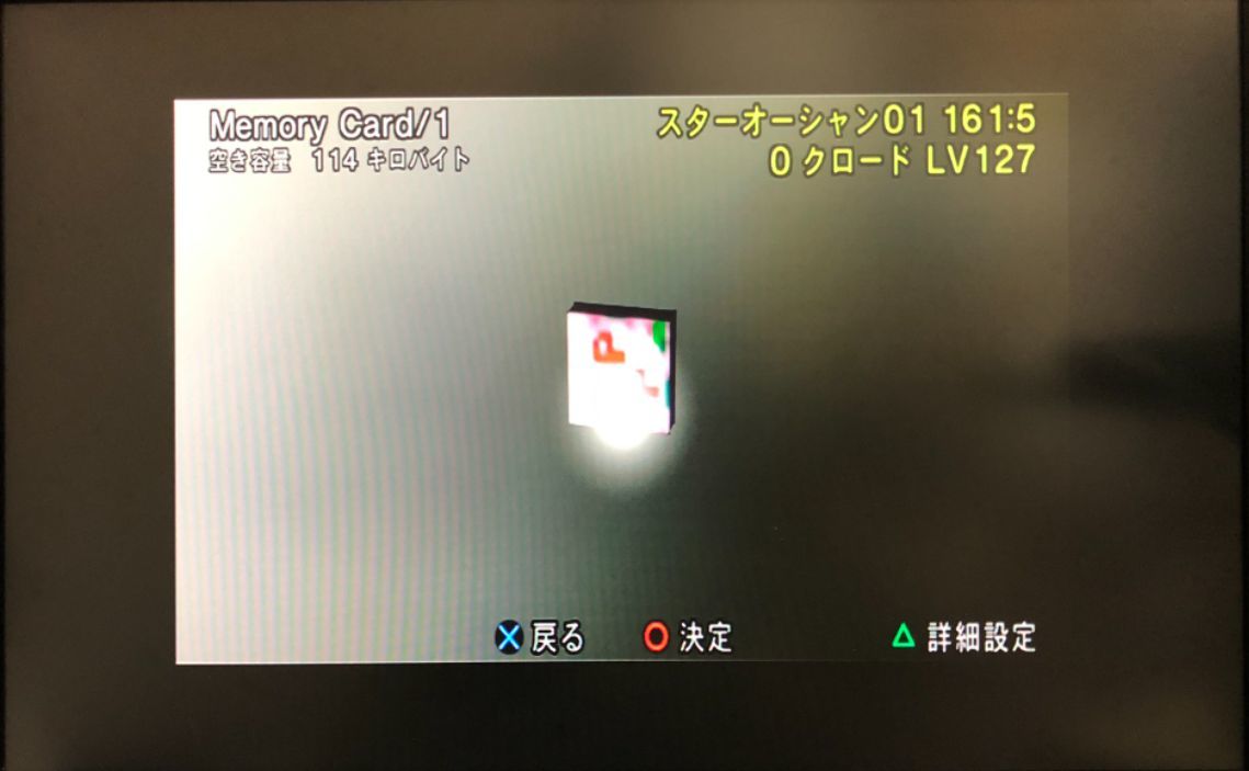 【動作品】SONY PS1用 純正メモリ－カード 2個セット プレイステーション プレステ ソニー H