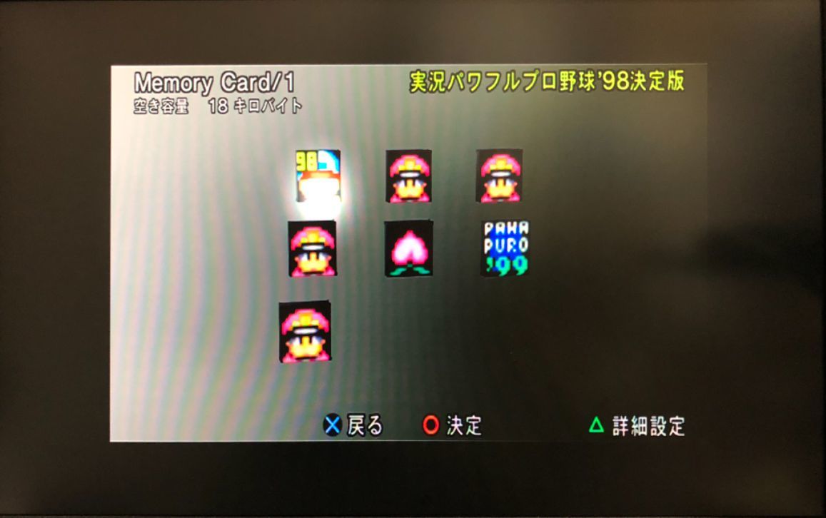 【動作品】SONY PS1用 純正メモリ－カード 2個セット プレイステーション プレステ ソニー G