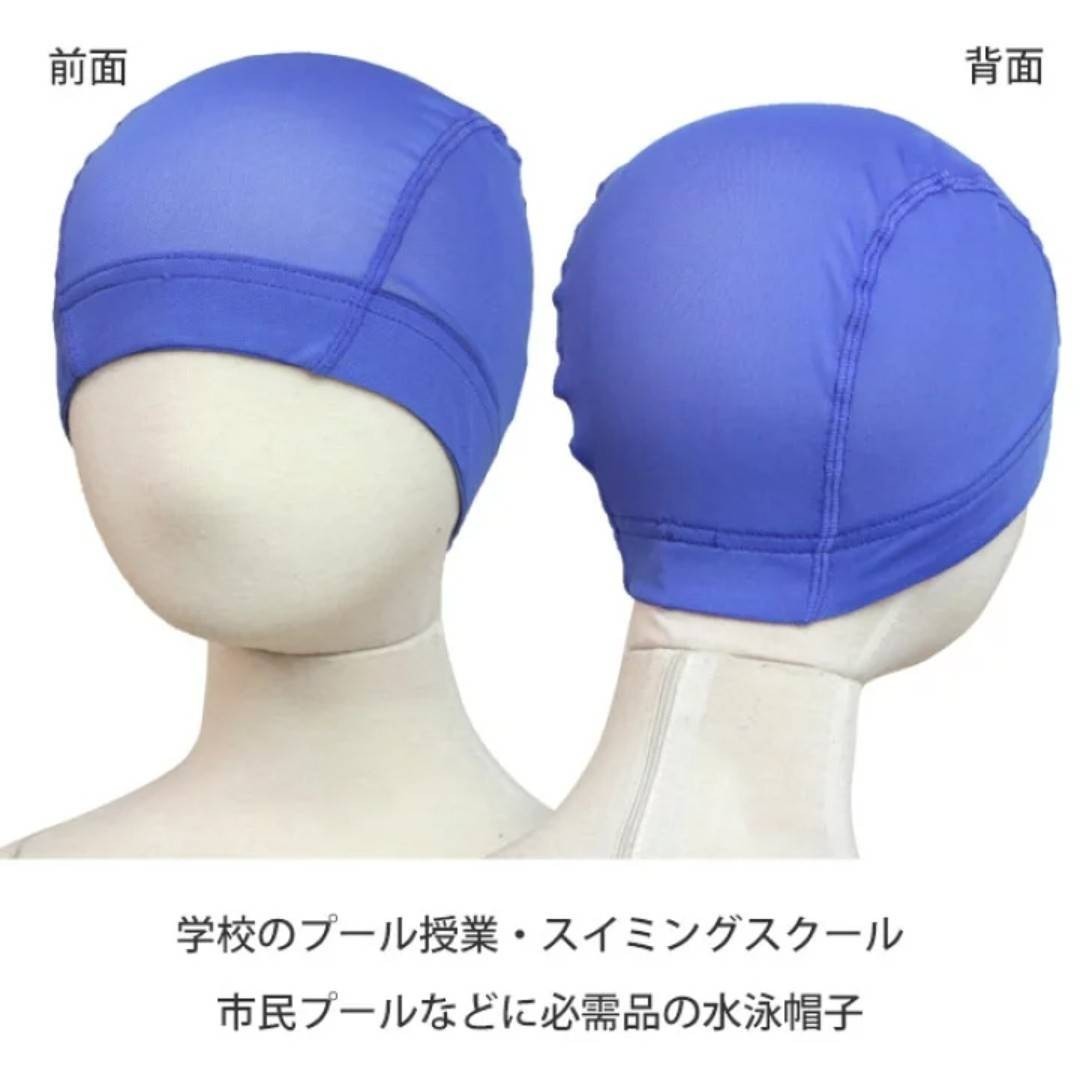 安全Shopping 水泳帽 新品未使用品 aristiengg.com