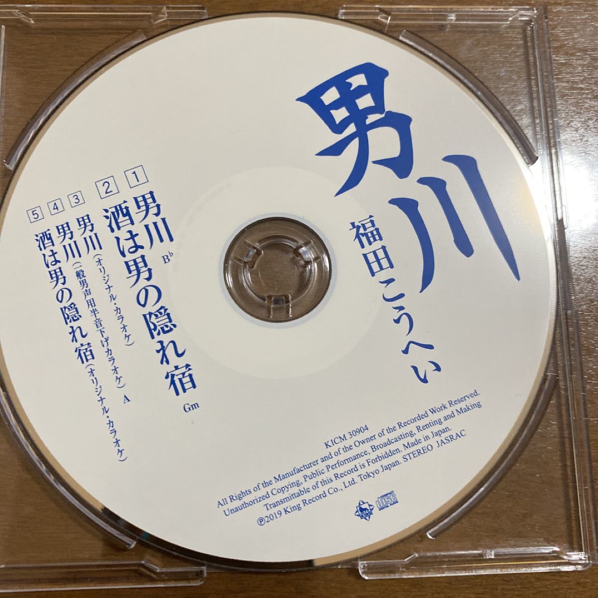 「男川/酒は男の隠れ宿」福田こうへい　CD歌詞カード付き
