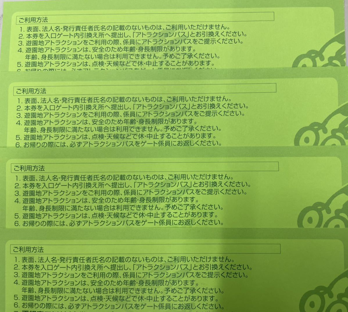 4枚セット アトラクションパスセット 東武動物公園 ワンデーパス 入園料+アトラクション乗り放題のセット 優待券 割引券_画像2