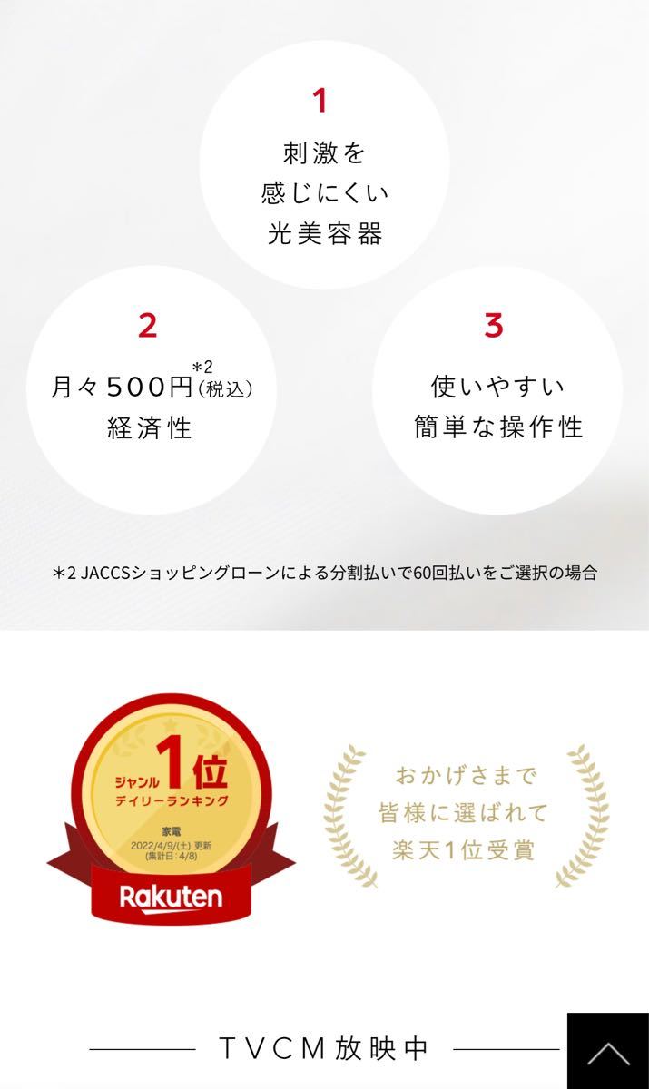 リファ ビューテック エピ 脱毛器 新品未使用 grandelimite.co.jp