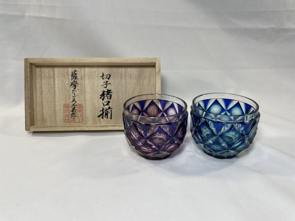 ☆薩摩切子 切子猪口揃 薩摩びーどろ工芸 2客セット 共箱 共布☆青 紫