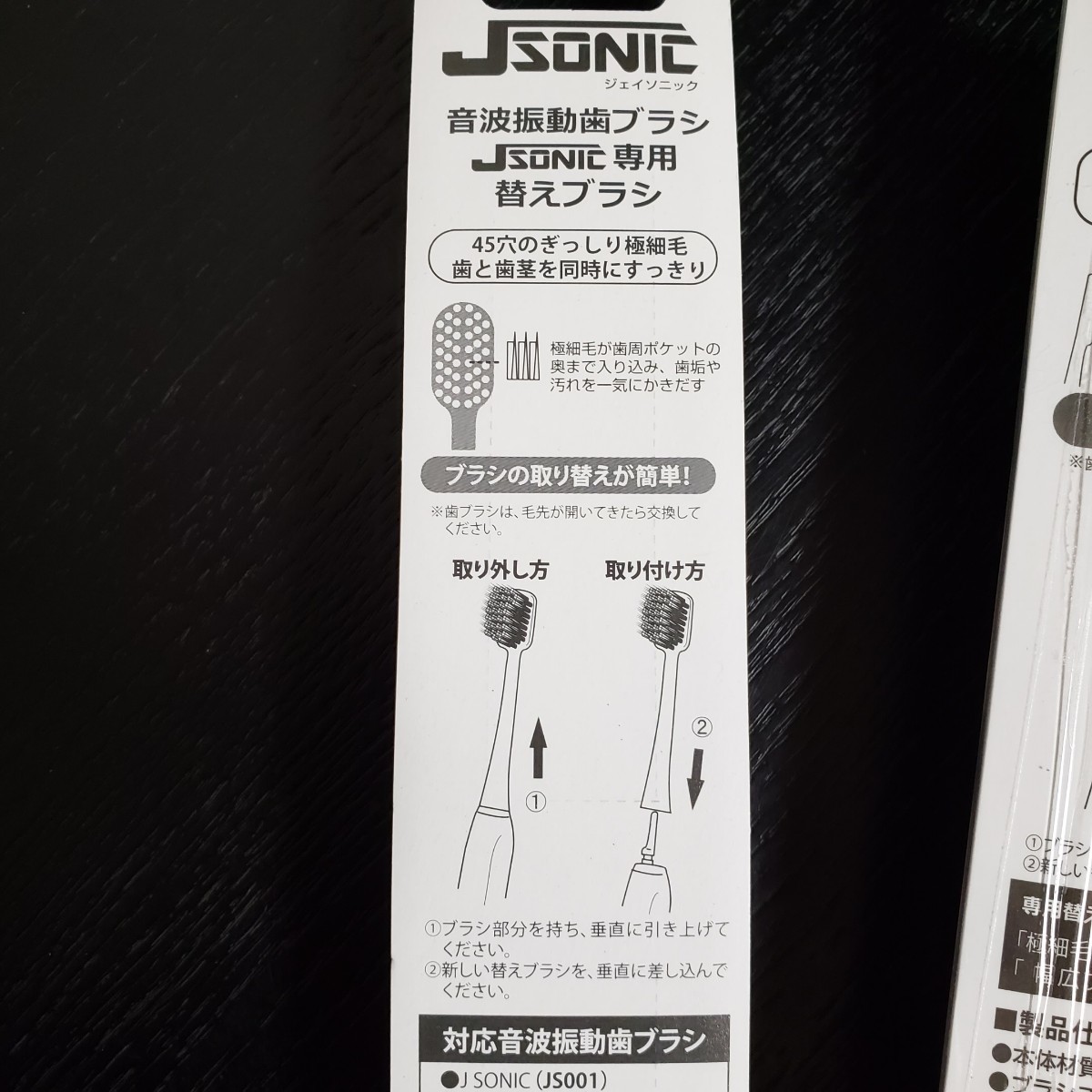 音波振動歯ブラシ ジェイソニック JS001PK