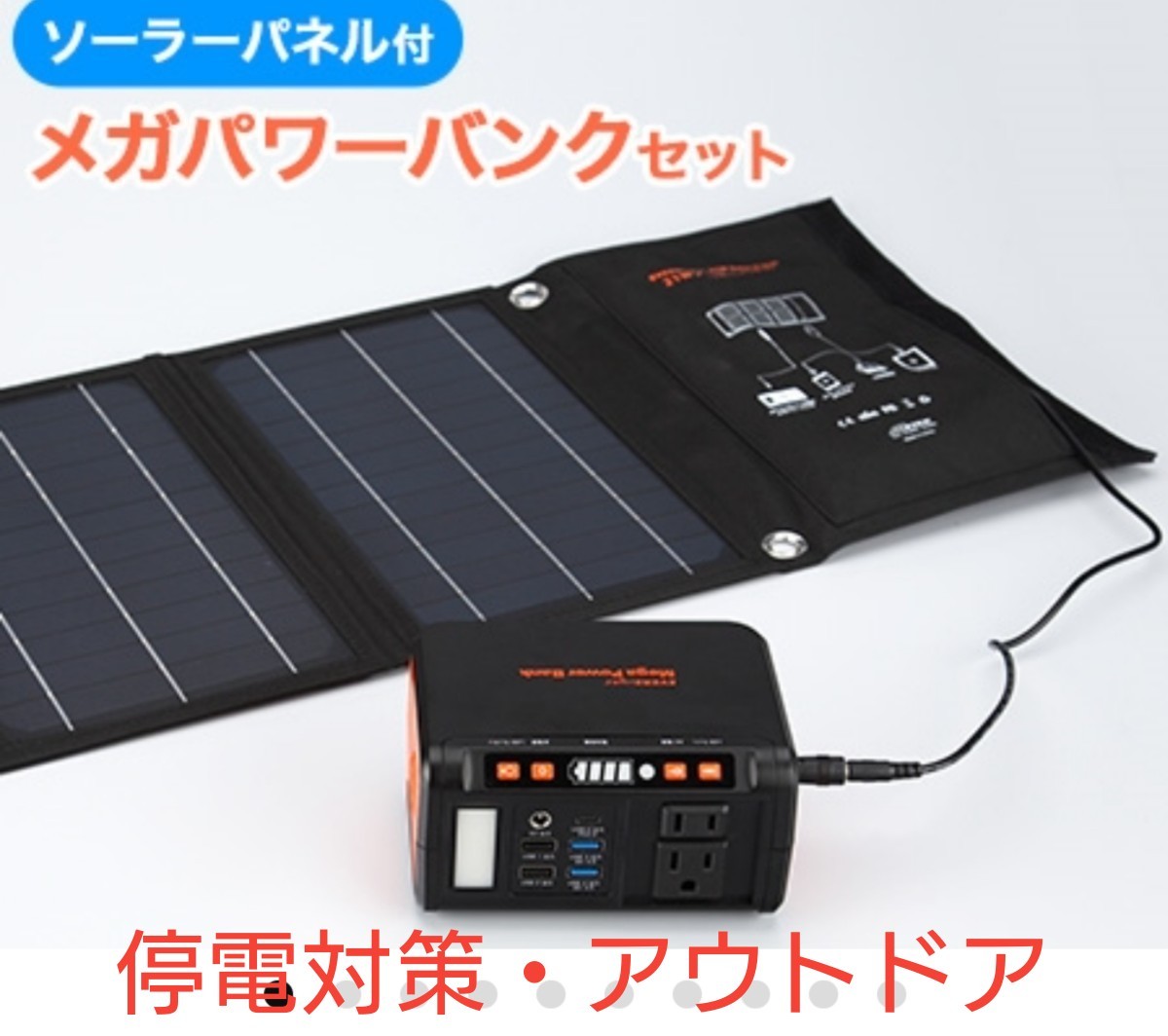 ソーラーパネル&メガパワーバンク equaljustice.wy.gov