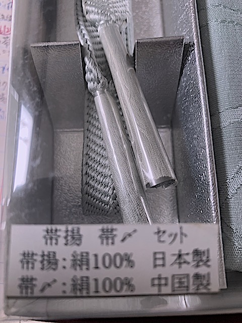 M9521) 帯締め帯揚セット の画像5