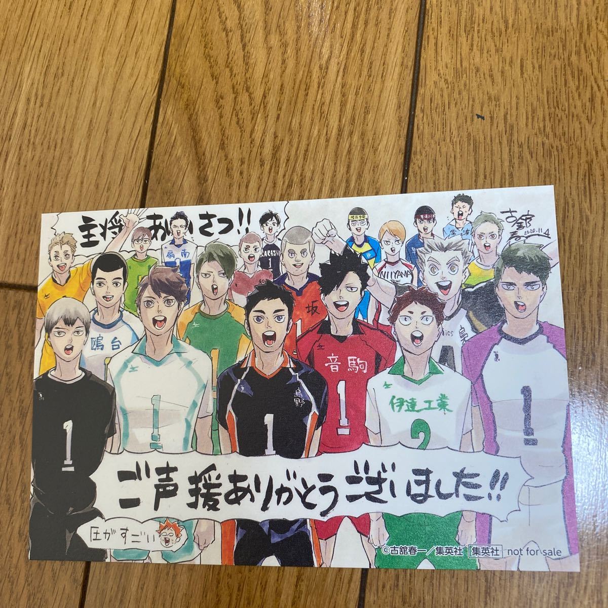 最終決算 ハイキュー 全巻 45巻セット+関連本24冊 - コミック全巻 配送ネットワーク 送料込み ハイキュー!! 全巻セット 1~45巻+関連書籍 全巻セット
