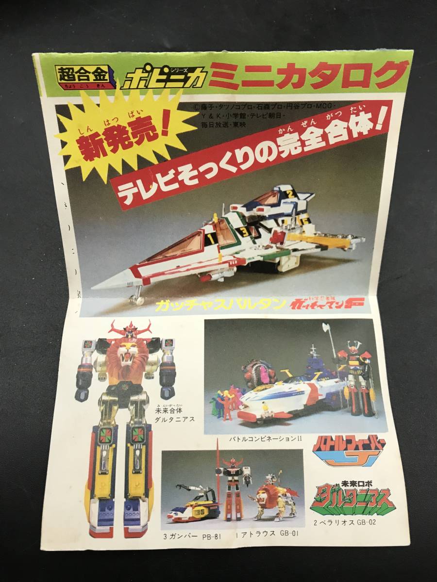 新色追加! スカイライダー- ポピニカ PB-95 スカイターボ 仮面