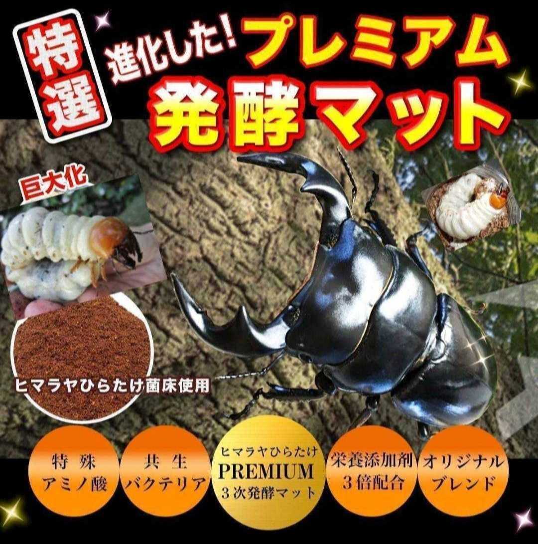 preservation also convenient zipper attaching sack entering! finest quality * evolved! premium 3 next departure . rhinoceros beetle mat [20L] nutrition addition agent 3 times combination!kobae*. insect .. not 