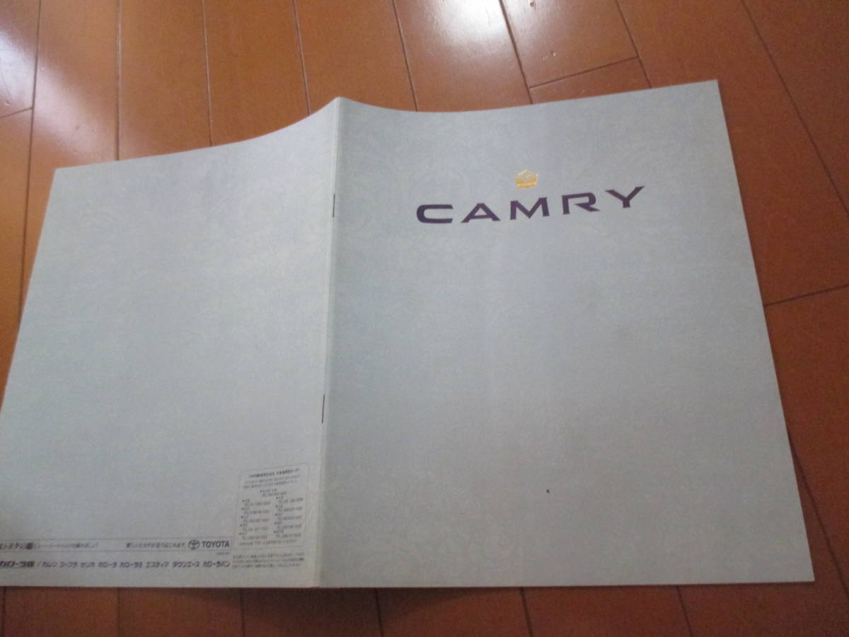 .35748 каталог #TOYOTA*CAMRY Camry *1990.7 выпуск *33 страница 