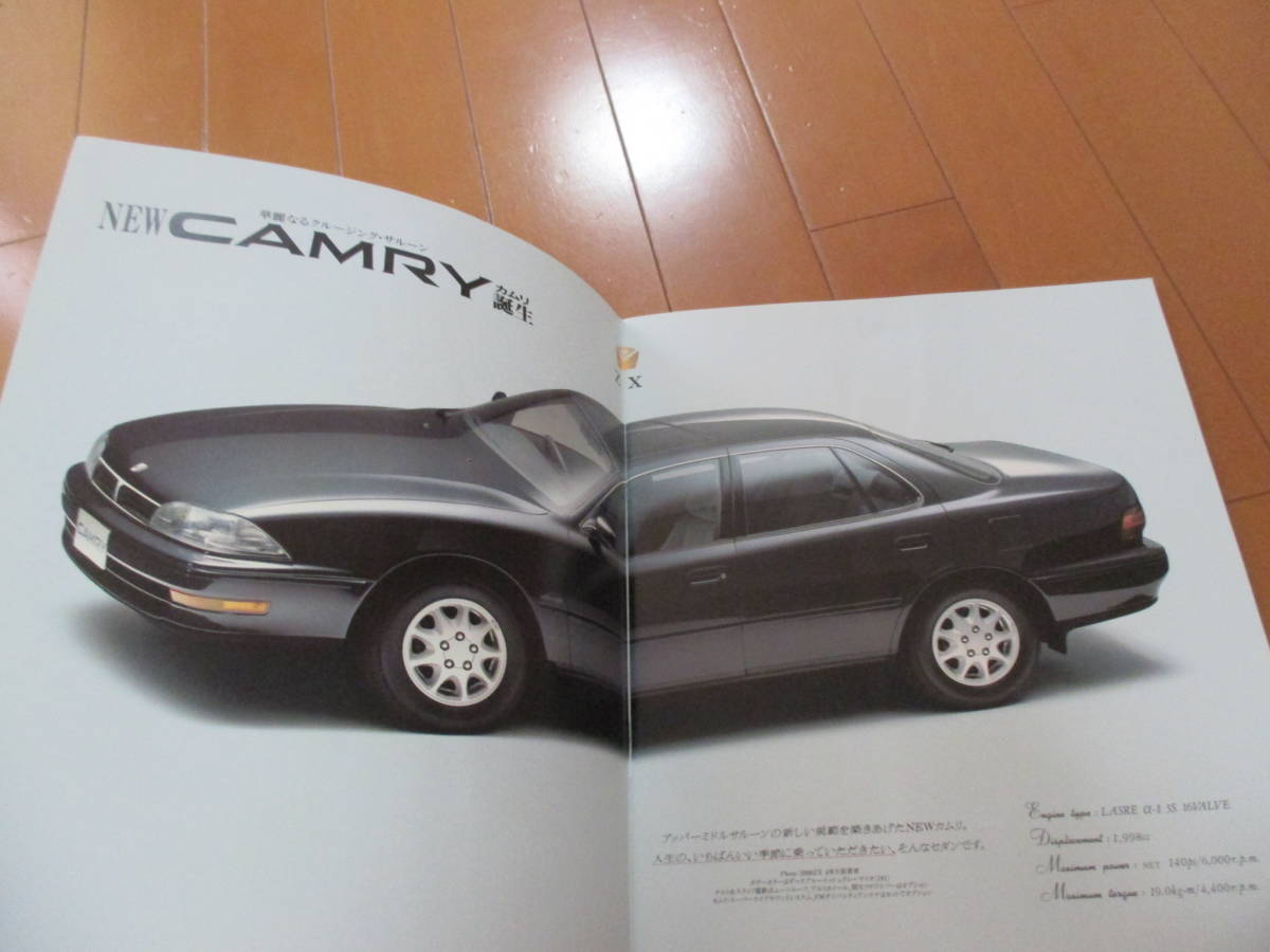 .35748 каталог #TOYOTA*CAMRY Camry *1990.7 выпуск *33 страница 