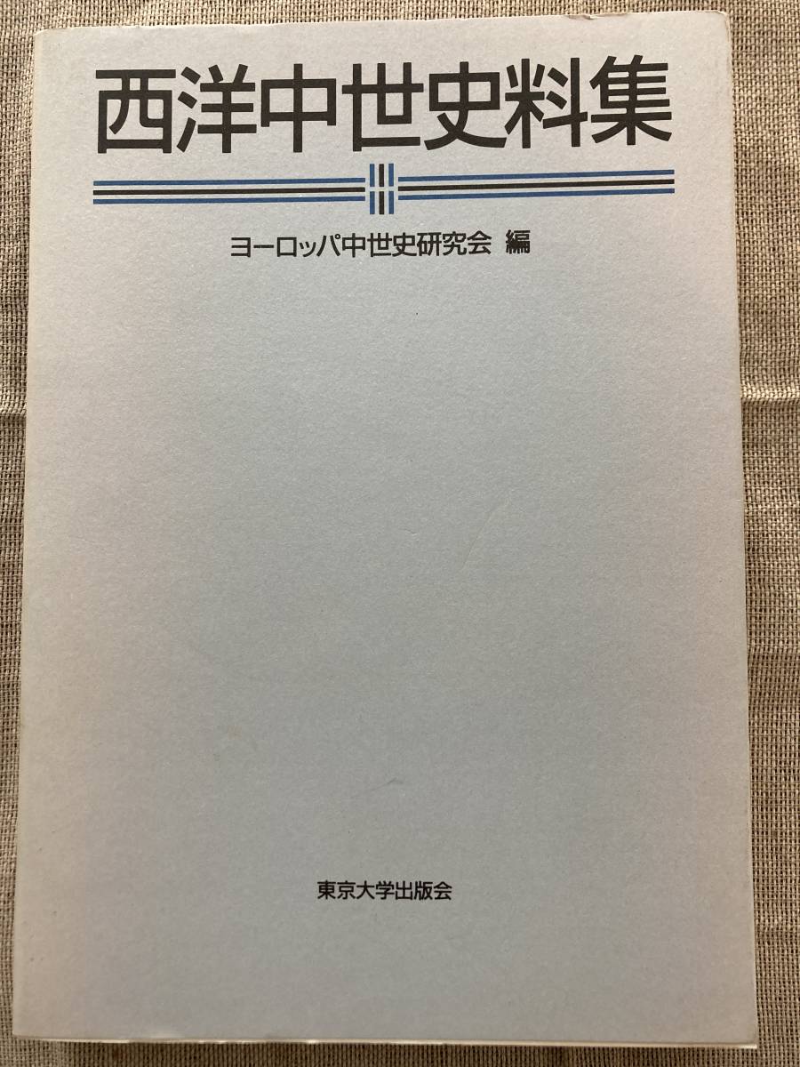 超爆安 近世オランダ治水史 「健全なる河川」と側方分水をめぐる知識と