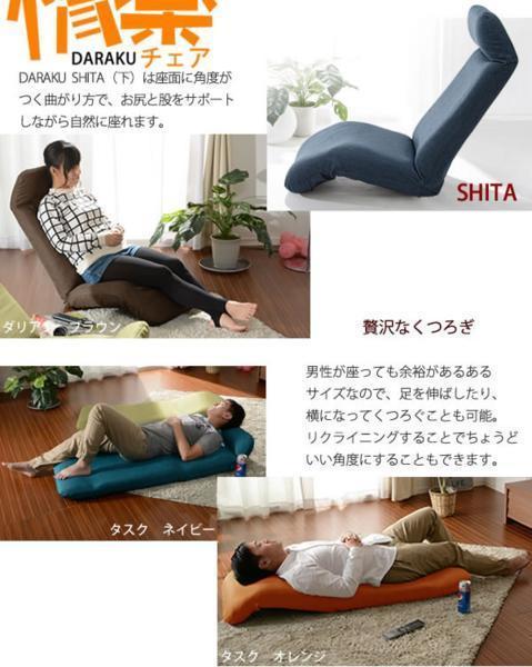 【送料無料】日本製カバーリング座椅子/下typeタスクネイビー_画像7