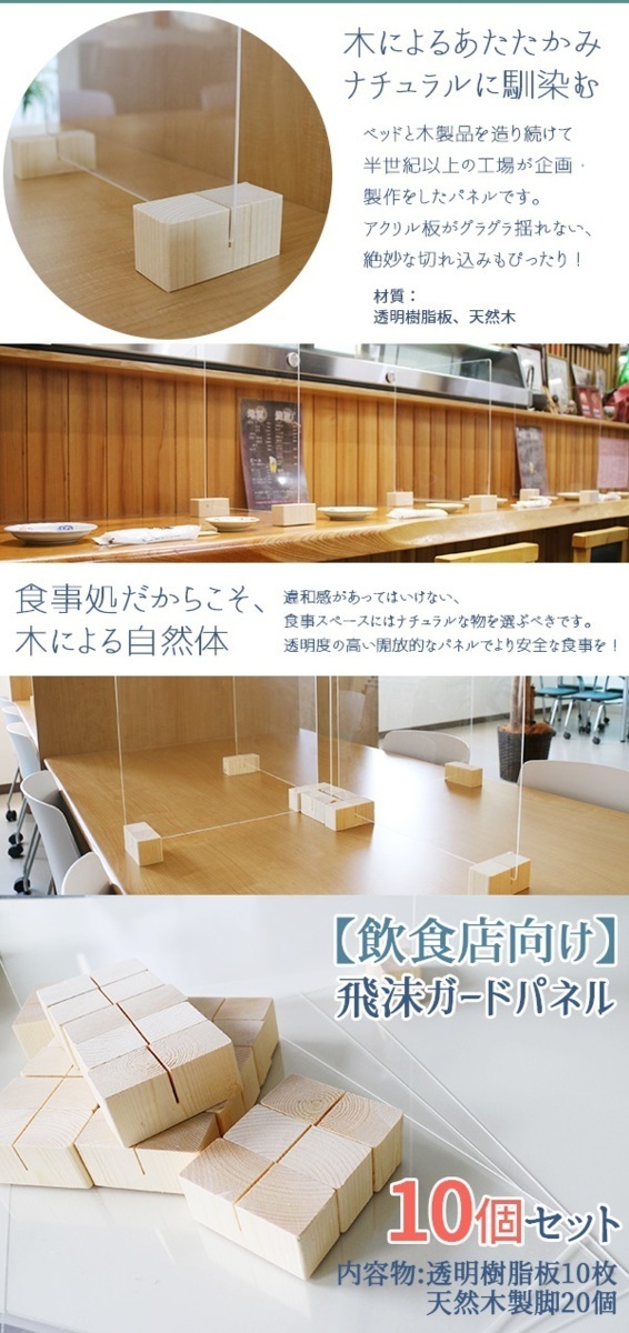 【お買い得10枚セット】飛沫ガードパネル(S 約40×33cm)-標準脚 日本製 コロナウイルス 飛沫感染防止 対策 アクリル板 アクリルボード_画像6