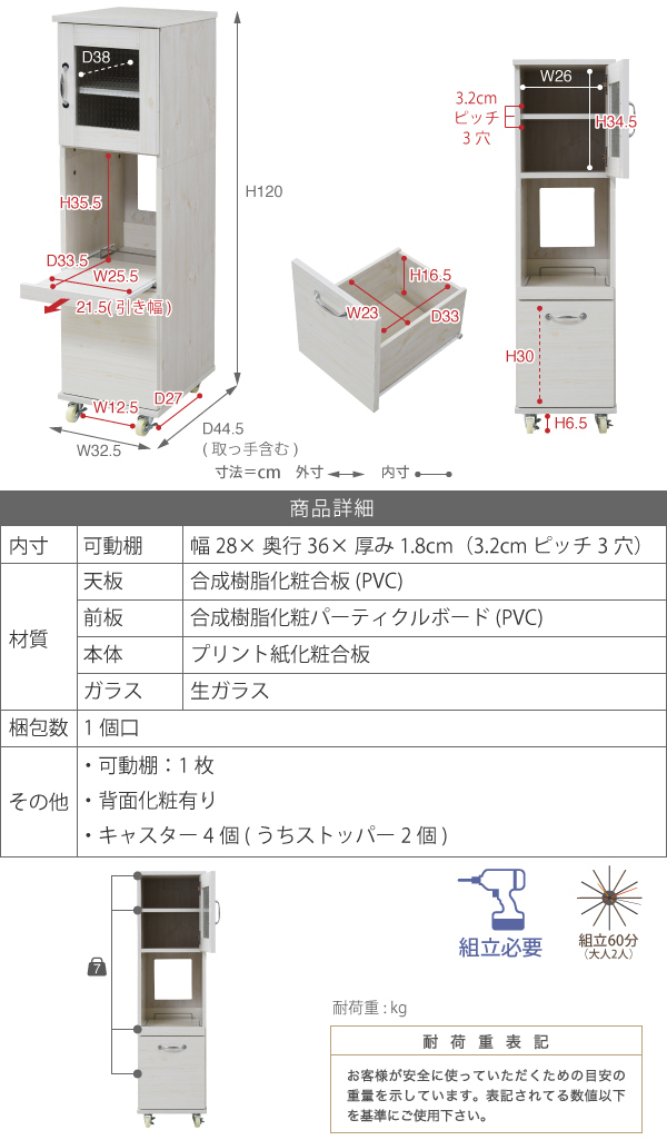 送料無料　スリム キッチンラック 食器棚 隙間タイプ レンジ台 レンジラック 幅 32.5 H120 ナチュラル_画像2