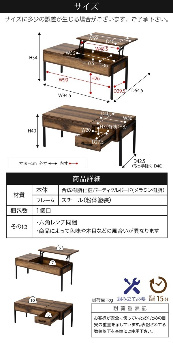 リフトアップテーブル リフトテーブル センターテーブル 昇降式 リビングテーブル 幅94.5 本体ホワイト/脚ブラック_画像10