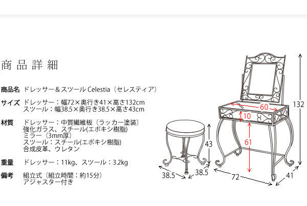  iron dresser one surface mirror stool attaching dresser & stool Celestia( selection stay a)