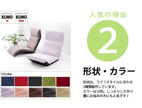 【送料無料】日本製座椅子和楽の雲ライト/スエードピンク_画像3