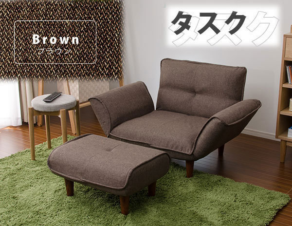 送料無料1人掛けソファー+オットマン2点セット/タスクブラウン 送料無料1人掛けソファー+オットマン2点セット/タスクブラウン