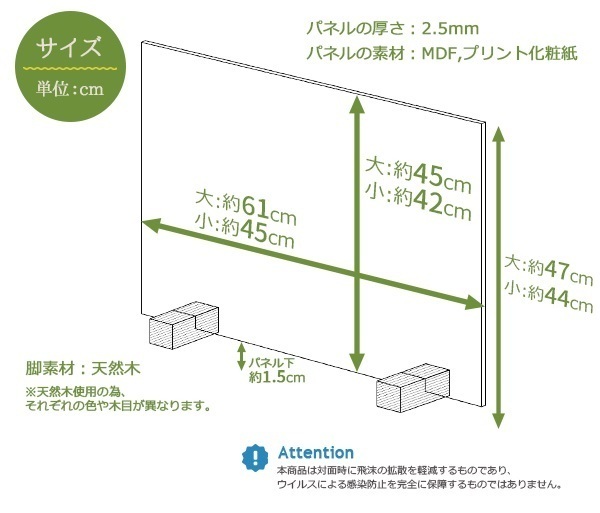 【 12台入り 】飛沫防止パーテーション ウッド調 Mサイズ 45×42cm 日本製 コロナウイルス対策 間仕切り 仕切り板 パーテーション 飛沫_画像3