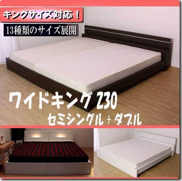 送料無料】棚照明付ラインデザインベッド/ワイドキング230 家具 送料無料】棚照明付ラインデザインベッド/ワイドキング230 家具