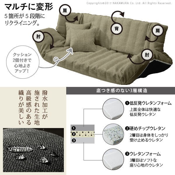 撥水加工で汚れにも安心!低反発マルチリクライニングソファー 撥水加工で汚れにも安心!低反発マルチリクライニングソファー