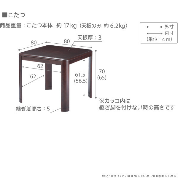 パワフルヒーター-高さ調節機能付きダイニングこたつ〔アコード〕80x80cmこたつ本体のみ_画像2