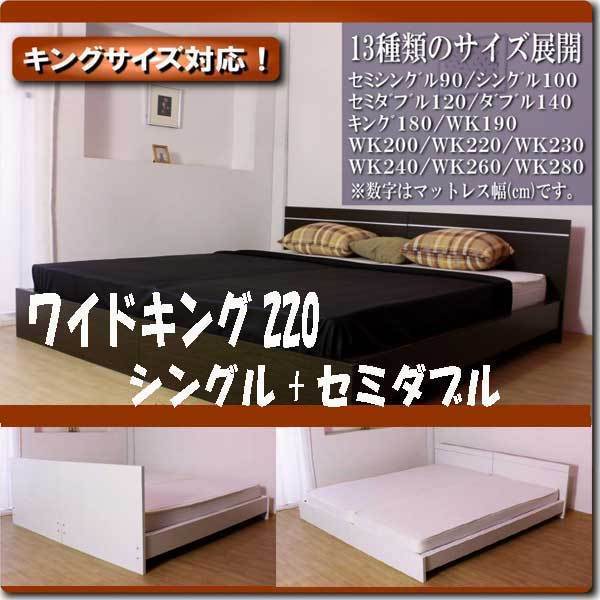 【送料無料】パネル型ラインデザインベッド/ワイドキング220