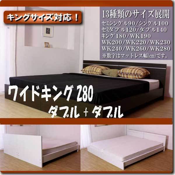 送料無料】パネル型ラインデザインベッド/ワイドキング280-