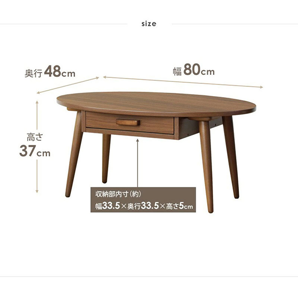 引き出し付きテーブル 　80cm　ブラウン色　ローテーブル　センターテーブル　コンパクトテーブル　楕円形_画像2
