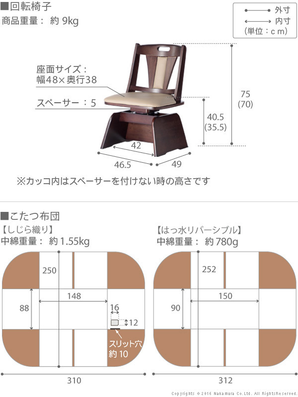 ダイニングこたつ 150x90cm+椅子+布団 6点セット_画像5