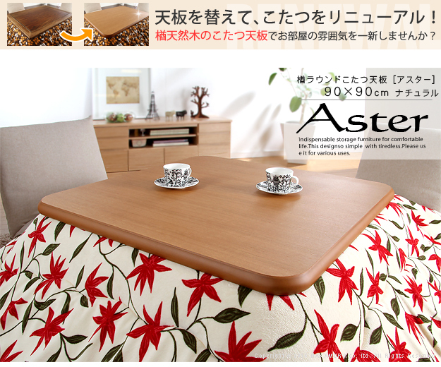  oak round kotatsu tabletop only 90x90cm natural color 