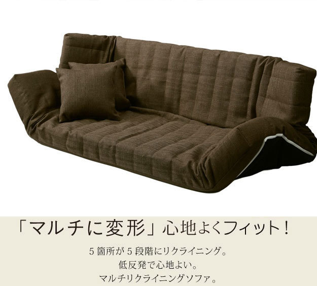 撥水加工で汚れにも安心!低反発マルチリクライニングソファー 撥水加工で汚れにも安心!低反発マルチリクライニングソファー