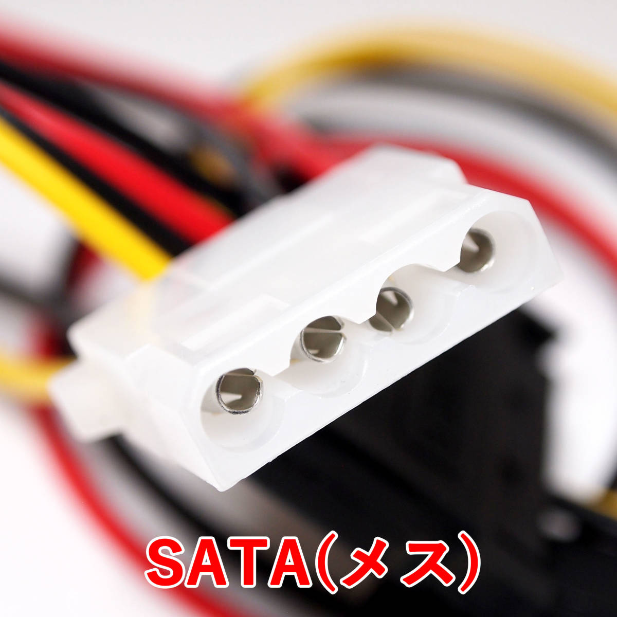 送料無料！【新品2本セット】SATA（オス）からペリフェラル4PIN（メス）電源変換ケーブル　長さ約15cm　ゆうパケット発送