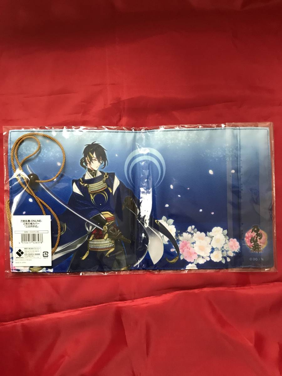 中古】刀剣乱舞-ONLINE- 三日月宗近グッズセット (戦闘立ち絵 中古】刀剣乱舞-ONLINE- 三日月宗近グッズセット (戦闘立ち絵