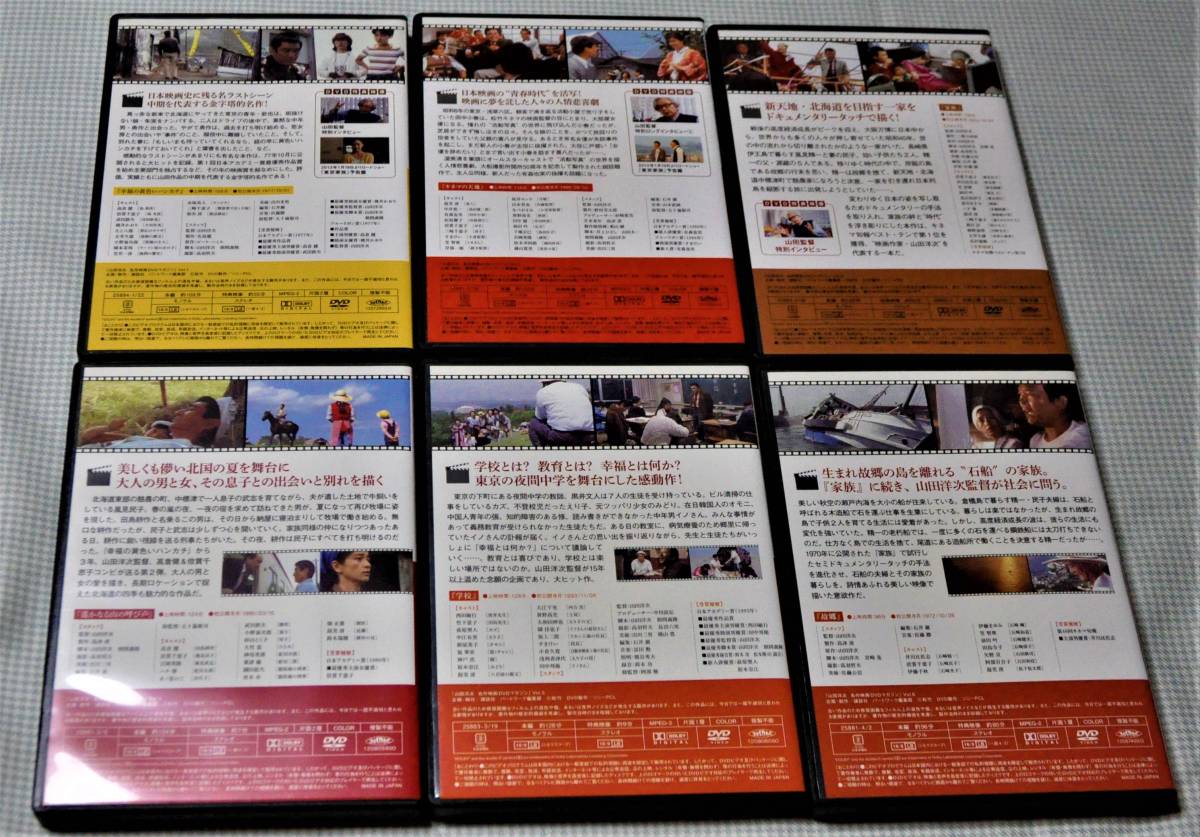 ☆山田洋次DVDマガジン☆DVD全25巻・26作品☆感動絶品