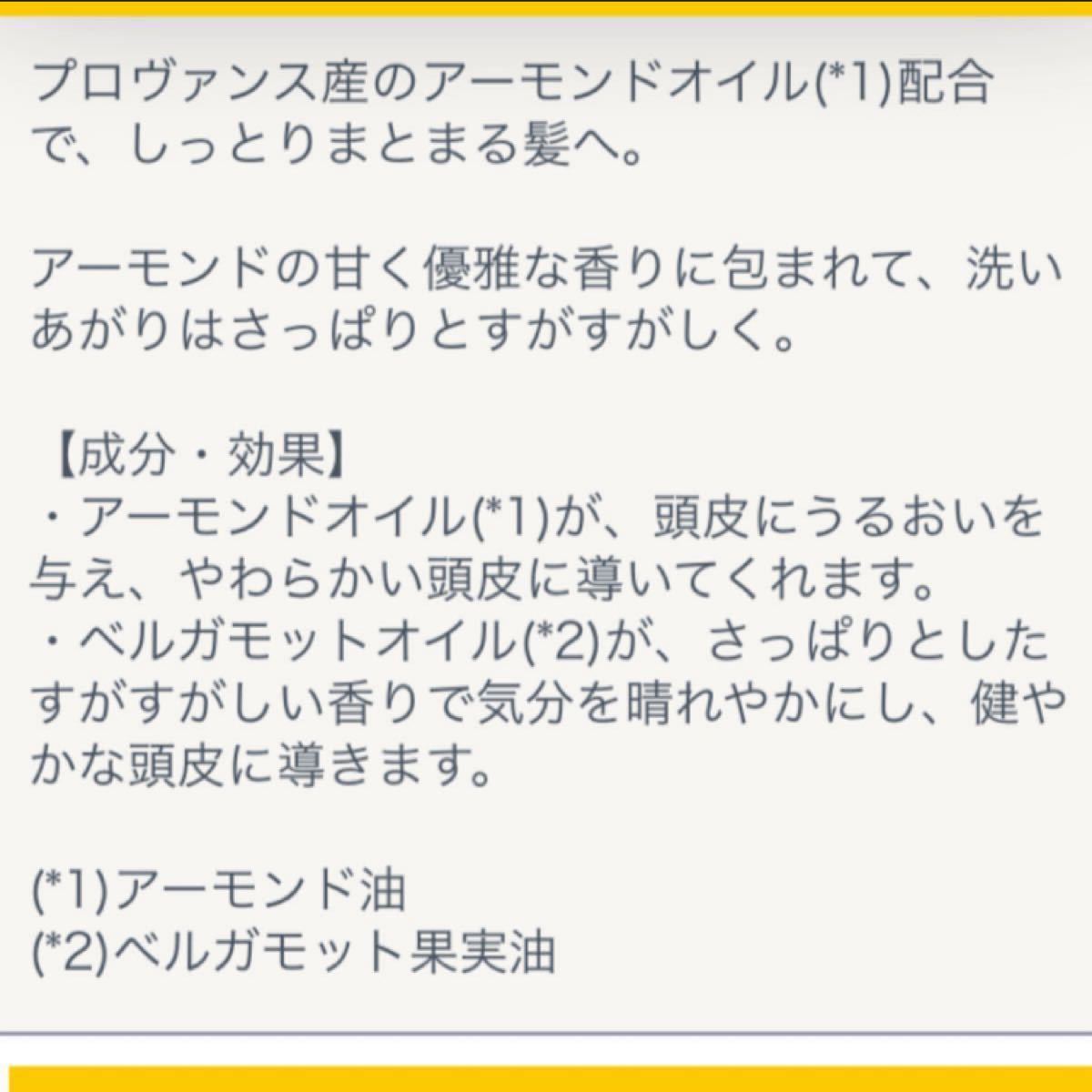 L''OCCITANE  ロクシタン アーモンドヘアシャンプー・コンディショナー・シャワーシェイクボディ洗浄料セット