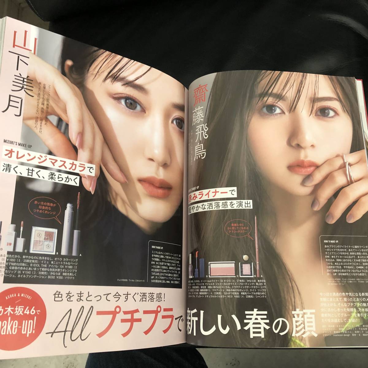 いつでも送料無料 橋本環奈 美的 2023年5月号 雑誌のみ 表紙違い 3冊