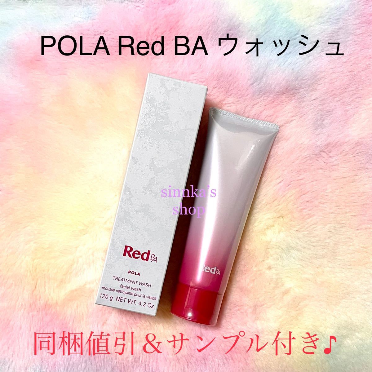 有名人芸能人】 POLA RED BA ダブル洗顔本体2本セット agapeeurope.org