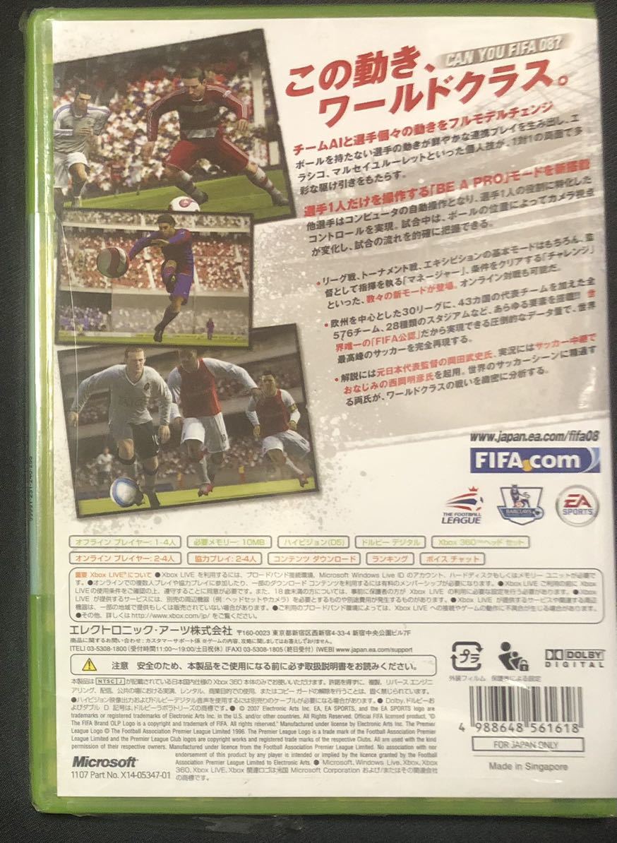【新品】FIFA 08 ワールドクラス サッカー - Xbox360