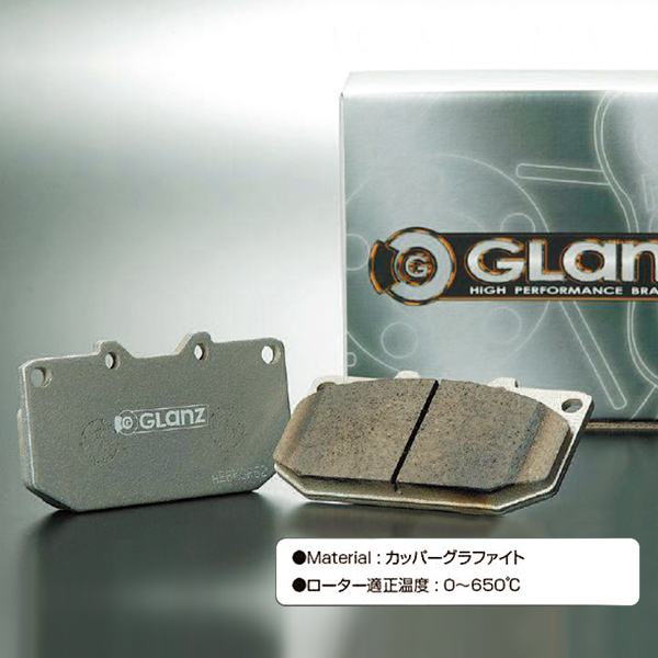 GLANZ ブレーキパット SPEC-C リア用 ニッサン ティアナ J32/PJ32/TNJ32 2008/06-
