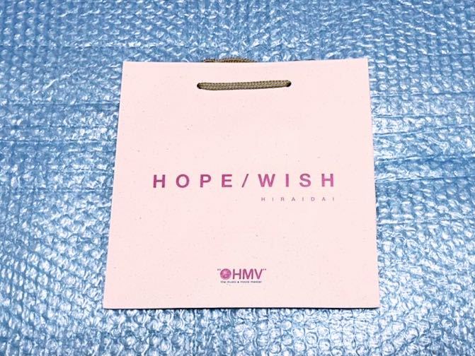 新品 [平井大『HOPE / WISH』HMV限定先着購入特典オリジナルコラボショッパー]_画像1