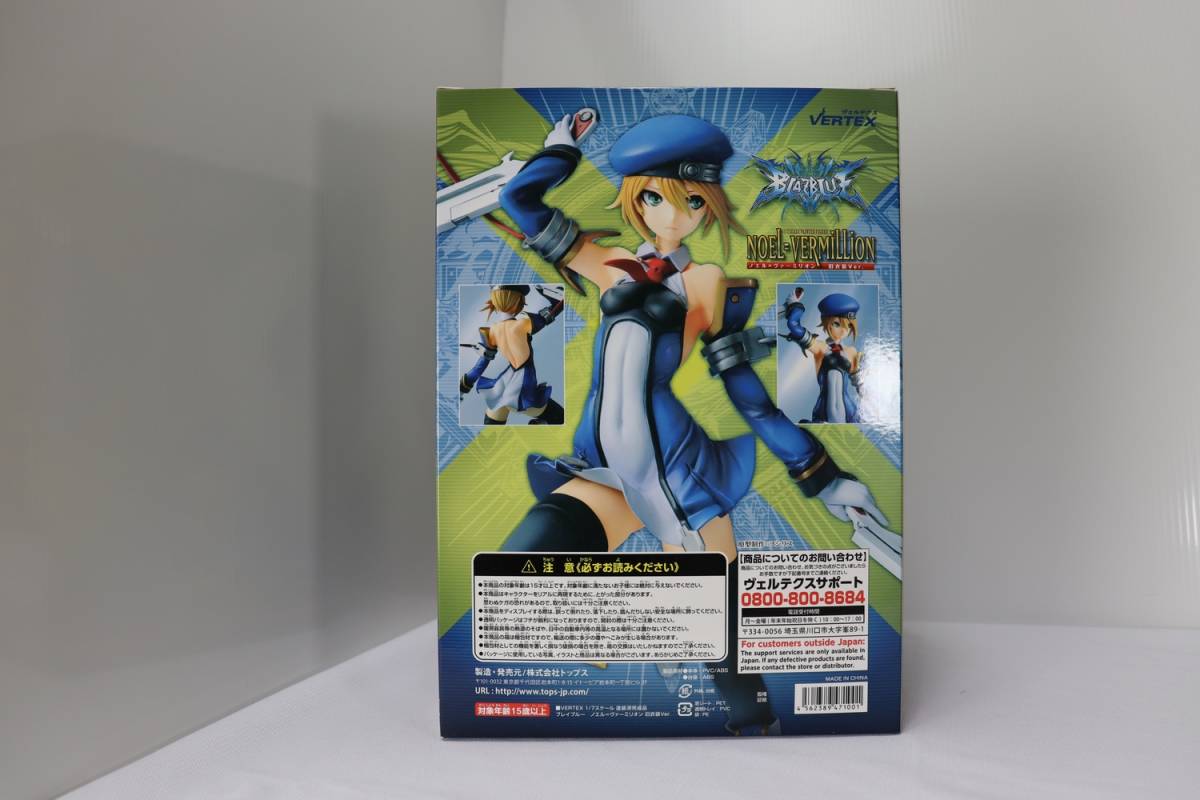 ☆新品未開封☆ ヴェルテクス ブレイブルーノエル=ヴァーミリオン 旧