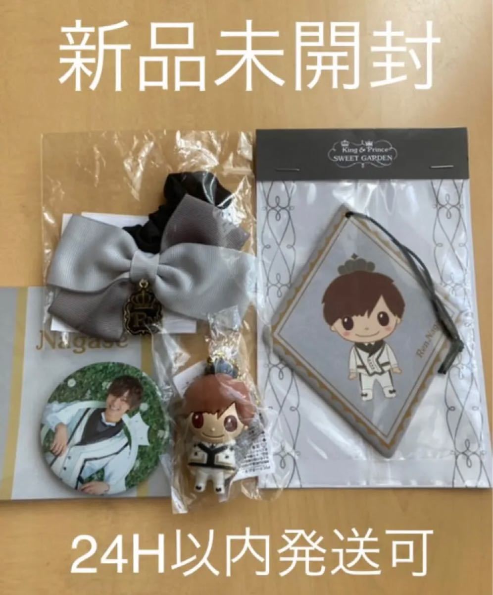 【新品未開封】king&prince sweet garden 永瀬廉 PVC シュシュ 缶バッジ 公式 グッズ 4点セット